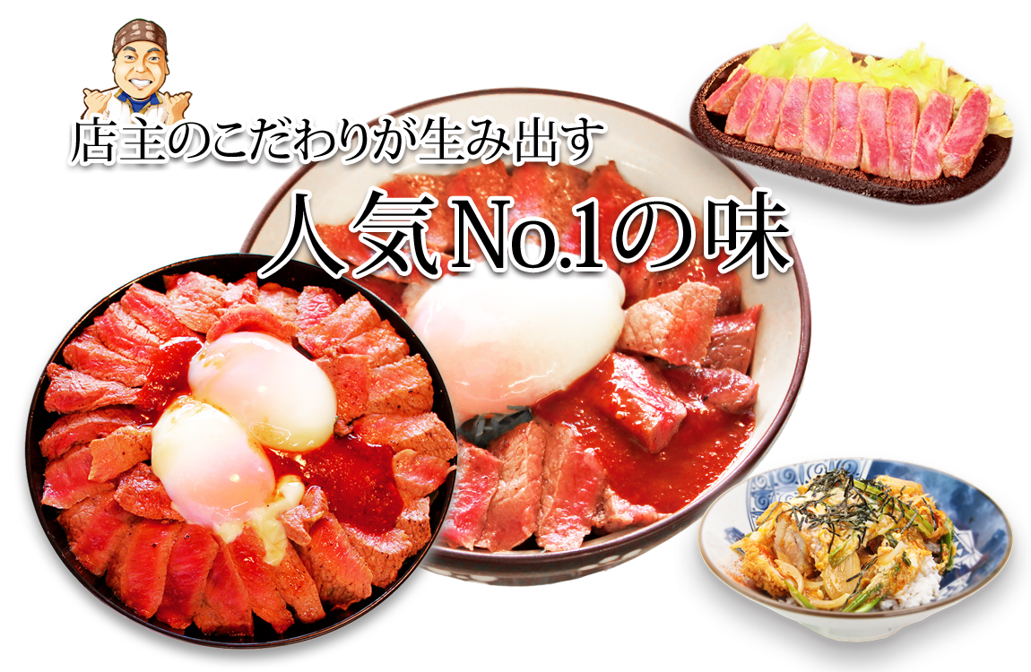 あか牛料理専門店 やま康