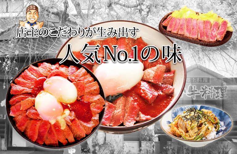 あか牛料理専門店 やま康