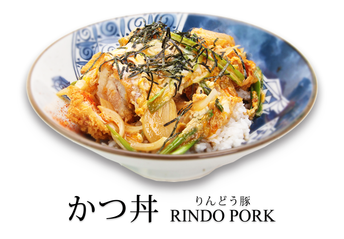 かつ丼